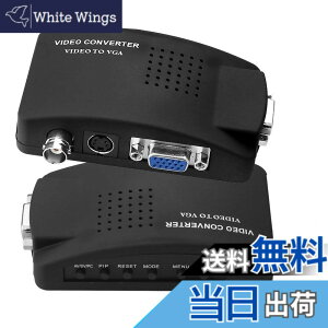 �y���������zParis BNC to VGA �A�i���O�ϊ��� S-video �������o�͑Ή� PC VGA Converter ���j�^ �ϊ� �A�_�v�^ DVR DVD CCTV�J�����ȂǑΉ� (�u���b�N)