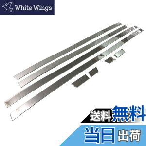�y���������zBRIGHTZ N BOX JF3 JF4 �����ʃX�e�����X���b�L�T�C�h�h�A���[�� 8PC �y SID-MOL-086 �z JF JF 3 4 NBOX N-BOX �G�k�{�b�N�X �G�k �{�b�N�X N�{�b�N�X 25279