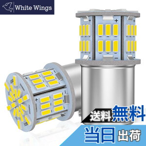 �y���������z12V-24V�ԗp S25 �V���O���� �o�b�N�����v BA15S P21W G18 LED�o���u LED���C�g LED�����v54�A3014SMD �ėp �ϊ� �����P�x �z���C�g 6000-6500K (2�Z�b�g)
