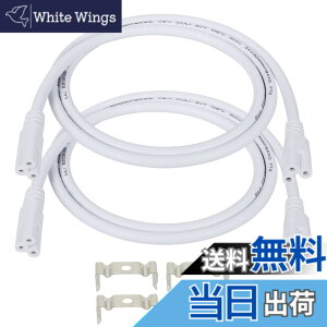 �y���������zSinLoon T5 T8 LED�����v�ڑ����C���[�V�䃉�C�g�f���C�gLED�����e�[�u���P�[�u�������N�\�ȃR�[�hLED�`���[�u�z���_�[�z���_�[�P�[�u�����t��(2-�p�b�N) (1���[�g��)