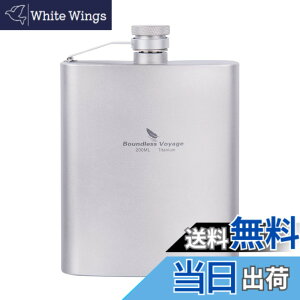�y���������zBoundless Voyage �`�^�����q�b�v�t���X�R 200ml �E�C�X�L�[ �A���R�[�� Ti ���y�g�уX�L�b�g�� �����{�g�� ���N�E�K�тȂ�