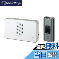 楽天市場】elpa ワイヤレスチャイム 押ボタン送信器セット ews－1001の通販