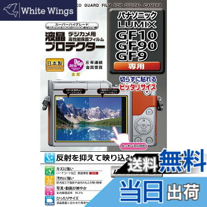 �y���������zKenko �t���ی�t�B���� �t���v���e�N�^�[ Panasonic LUMIX GF90/GF10/GF9�p KLP-PAGF90 ����