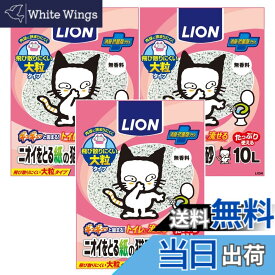 【送料無料】ライオン ニオイをとる紙の猫砂 10Lx3袋 ケース販売 LIONPET