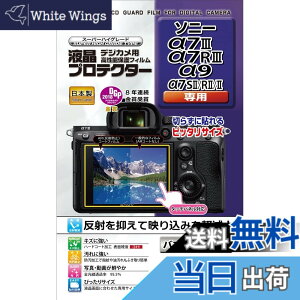 �y���������z�P���R�[(Kenko) �t���ی�t�B���� �t���v���e�N�^�[ �\�j�[��7III/��7RIII/��9/��7SII/��7RII/��7II�p KLP-SA7M3