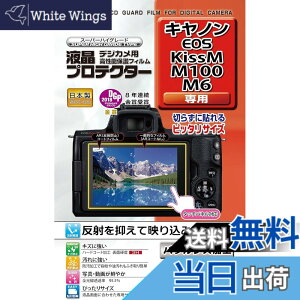 �y���������zKenko �t���ی�t�B���� �t���v���e�N�^�[ Canon EOS Kiss M/M100/M6�p KLP-CEOSKISSM