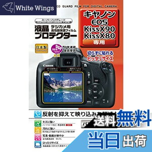 �y���������zKenko �t���ی�t�B���� �t���v���e�N�^�[ Canon EOS Kiss X90/X80/X70�p KLP-CEOSKISSX90