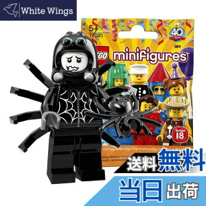 �y���������z���S(LEGO) �~�j�t�B�M���A�V���[�Y 18 �X�p�C�_�[�{�[�C�y���J���z�b LEGO Collectable Minifigures Series 18 Spider Suit Boy �y71021-9�z