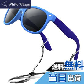【送料無料】[RIVBOS] リバッズ RBK004 キッズ 子供用サングラス 偏光レンズ ゴムフレーム UVカット (ブルー&ブルー WF)