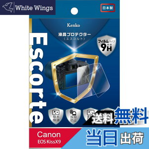 �y���������zKenko �t���ی�t�B���� �t���v���e�N�^�[ Escorte Canon EOS RP/X10/X9�p �d�x9H �����E�����R�[�e�B���O �o�u�����X���H KLPE-CEOSKISSX9
