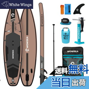 �y���������zWOWSEA Q1 �C���t���[�^�u���p�h���{�[�h 335cm��x 79cm��x 15cm�� �ϋv���̂�����背�W���[SUP�{�[�h �����c�[�����O ���KiSUP �u���[