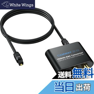 �y���������zCAMWAY 192kHz ���f�W�^�� �A�i���O �����ϊ��� DAC�ϊ��� SPDIF����RCA�� ���f�W�^�� �ϊ� Toslink����3.5MM�փI�[�f�B�I �R���o�[�^�[ RCA�I�[�f�B�I�A�_�v�^�[ HDTV �Z�b�g�g�b�v�{�b�N�X
