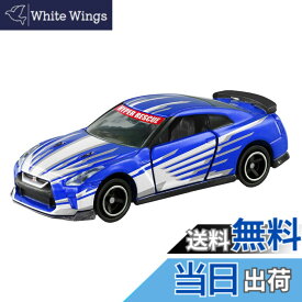 【送料無料】ドリームトミカSP ハイパーレスキュー ドライブヘッド 日産 GT-R 警察カラーver.