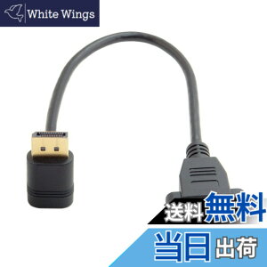 �y���������zDisplayPort�f�B�X�v���C�|�[�g�I�Xto���X90�xUp�_�E��Angled�g���q�P�[�u�� Down Angled