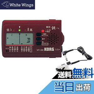 �y���������zKORG (�R���O) � ��p�`���[�i�[ ���� WT-30K + �R���^�N�g�}�C�N CM-300-WHBK �Z�b�g