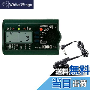 �y���������zKORG (�R���O) �O���� ��p�`���[�i�[ ���� WT-30S + �R���^�N�g�}�C�N CM-300-BK �Z�b�g