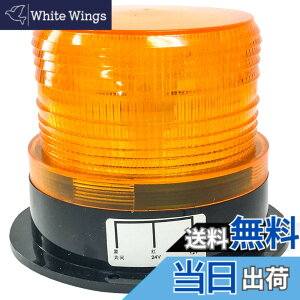 �y���������z�yAngelicate�z12/24V ���p �t���b�V�� �X�g���{ LED �x���� ��]�� (�I�����W(3�{�R�[�h))