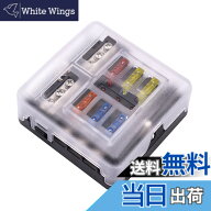 【送料無料】BlueFire 最新 6ウェイ ヒューズボックス ホルダー 19Pcs 防水防塵 LED警告ライト 回路カー…