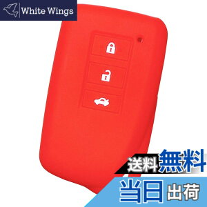 �y���������z�yIKT�z���N�T�X�ԗp �X�}�[�g�L�[�p�V���R���J�o�[ 2�{�^�� ���b�h/GS/IS/HS/RX/NX/CT/LX/SC/RC/�Ȃ� ��p�݌v�Ńs�b�^���T�C�Y�I���h�~�ɍœK�I���炳��V���R���Ŏ�G����K�ILEXUS