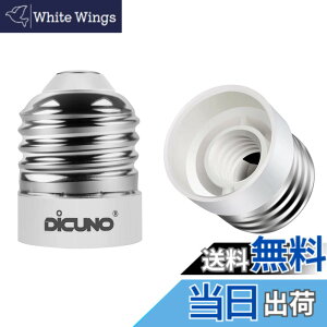 �y���������zDiCUNO E26��E12 �����ϊ��A�_�v�^�[ �d���\�P�b�g ��R���ޗ� �ő�d����200w 165�x�ϔM 2�Z�b�g