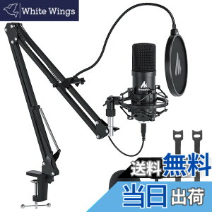 �y���������zMAONO USB�}�C�N �R���f���T�[�}�C�N PC �}�C�N�Z�b�g �A�[���X�^���h�t�� �^�� ������ YOUTUBE �Q�[������ �ݑ�Ζ� �K�i���������s�� AU-A04
