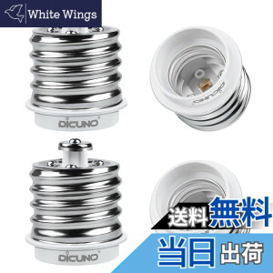 �y���������zDiCUNO E39��E26 �����ϊ��A�_�v�^�[ �d���\�P�b�g �ő�d����200w 165�x�ϔM 4�Z�b�g