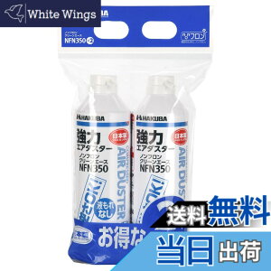 �y���������z�n�N�o HAKUBA �G�A�_�X�^�[ �m���t���� �N���[���G�[�XNFN350 �t���g�pOK�^�C�v 2�{�Z�b�g KMC-NFN350-2S