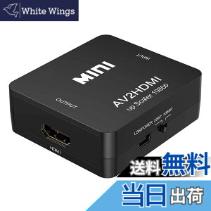 �y���������zParis ���^ �R���|�W�b�h AV2HDMI �ϊ� �R���o�[�^�[ (AV / RCA3 / CVBS) ����HDMI�ւ̕ϊ��A�_�v�^�[ HD Video Converter USB�P�[�u���t�� 1080p�Ή� �f�W�^�� �A�i���O �I�[�f�B�I (��)