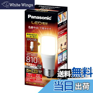 �y���������z�p�i�\�j�b�N LED�d�� �������a26mm �d��60W�`���� �d���F����(6.4W) ��ʓd���ET�`�^�C�v �����Ή� LDT6LGST6
