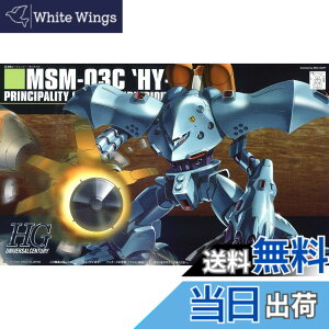 �y���������zHGUC �@����m�K���_��0080 �|�P�b�g�̒��̐푈 MSM-03C �n�C�S�b�O 1/144�X�P�[�� �v�����f��