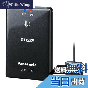 �y���������z�p�i�\�j�b�N(Panasonic) ETC2.0�ԍڊ� CY-ET2010D �p�i�\�j�b�N�J�[�i�r�A����p�^�C�v �A���e�i��̌^ �V�Z�L�����e�B�Ή� �����ē��^�C�v