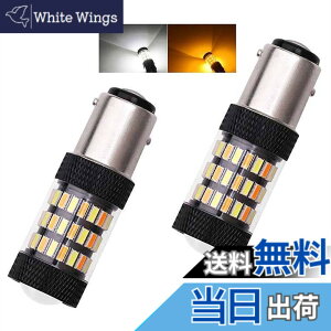 �y���������zFutwod LED�o���u S25 �_�u�� 1157 BAY15D P21/5W LED �A���o�[ �z���C�g 2�F �E�C���J�[ �X���[�� �|�W�V���������v �I�����W �� �c�C���J���[ �ϊ� �o���u �E�B���J�[ LED�����v ���C�g �d