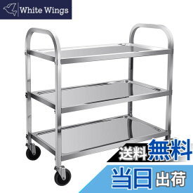 【送料無料】uyoyous 配膳車 3段 サービスカート 組立式 配膳ワゴン キッチンワゴン ホイール付きキッチントローリー 耐荷重約150kg（75x40x83.5cm）
