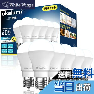 �y���������zokalumi LED�d�� E17���� 60W�` �����F 760lm �~�j�N���v�g���E�~�j�����v�`�d�� �L�z�� �f�M�ގ{�H���Ή� �����Ή� ���`�d���^�C�v �����s�� 6�Z�b�g �yOST-M5-50�z