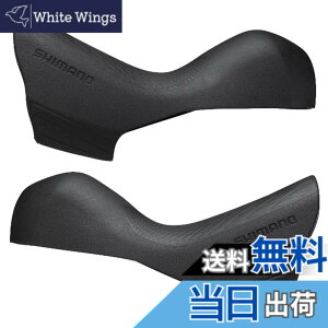 �y���������z�V�}�m (SHIMANO) ���y�A�p�[�c �u���P�b�g�J�o�[ (���E�y�A) ST-R7020 Y0F398010