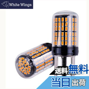 �y���������zHooMoo S25 �V���O���iPy21W 1156 BAU15S�j LED �E�C���J�[ �A���o�[ �I�����W �s���p�Ⴂ 150° LED�o���u �E�B���J�[ �R�[�i�����O �����v �ϊ� �V���O���� �n�C�t���h�~ �L�����Z���[��