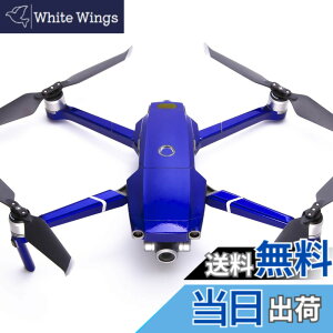 �y���������zWRAPGRADE POLY for DJI Mavic 2 �X�L�� �V�[�� �{�̗p (�X�g���g�X�t�F�A�u���[)
