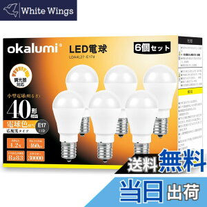 �y���������zOKALUMI LED�d�� ������Ή� E17���� 40W�` �d���F 2700k 460lm ���^�d�� �L�z���^�C�v �~�j�N���v�g�� �~�j�����v�`���M�d����֐��� 6�Z�b�g