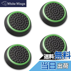 �y���������zFosmon �A�i���O�X�e�B�b�N �ی�J�o�[ (4�Z�b�g) �W���C�X�e�B�b�N�J�o�[ �A�V�X�g�L���b�v PS4 / PS3 / Xbox 360 / Nintendo Wii U, Wii Nunchuck �Ή� �R���g���[���[��p (�O���[�� + �u���b