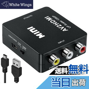 �y���������zRCA to HDMI �ϊ��R���o�[�^�[ AV to HDMI �ϊ��R���o�[�^�[ RCA �R���|�W�b�g �i�ԁA���A���j 3�F�[�q hdmi �ϊ��A�_�v�^ 1080P/720P�؂�ւ�