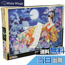 楽天市場】パズル 月夜のお花見の通販