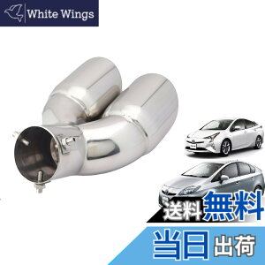 �y���������zTakelablaze �v���E�X��p 2�{�o���}�t���[�J�b�^�[ TOYOTA Prius 30�n 40�n 50�n �O�� ��� �v���E�X����p �h���X�A�b�v �X�e�����X