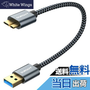 �y���������zSUNGUY USB3.0 �P�[�u�� MicroB 0.3M �^�C�vA�I�X - �}�C�N���^�C�vB�I�X USB�P�[�u�� �O�t��HDD/SSD �n�[�h�h���C�u/HD�J�����ȂǑΉ� �}�C�N��B�ϊ��P�[�u�� �����f�[�^�]�� 0.3m �O���[