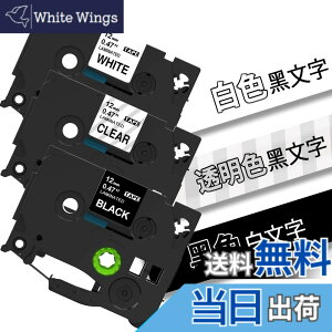 �y���������z���� �� �� 12mm tze�e�[�v tze-131 tze-231 tze-335 P�^�b�` PT���x�����C�^�[ PT-P300BT PT-J100 PT-P710BT�p 3�F�Z�b�g�A�u���U�[Brother�s�[�^�b�`P-Touch�ƌ݊�������