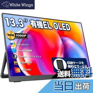 �y���������z���o�C�����j�^�[ ���o�C���f�B�X�v���C 13.3�C���` �L�@EL OLED�p�l�� cocopar 100%DCI-P3�L�F�� 450NIT ���P�x 100000:1�R���g���X�g�� ���[�P�[�X�t�� �����^ VESA�Ή� HDR 1920x1080FHD USB Tpye-C