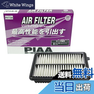 �y���������zPIAA �G�A�[�t�B���^�[ (�G�A�t�B���^�[) 1�� [�z���_�ԗp] N-BOX_N-VAN_�� PH113A