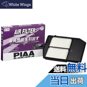�y���������zPIAA(�s�A) �G�A�[�t�B���^�[ (�G�A�t�B���^�[) 1�� [�z���_�ԗp] �X�e�b�v���S��_�� PH110A