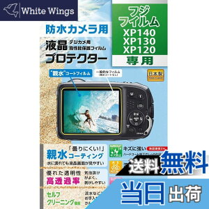 �y���������zKenko �t���ی�t�B���� �t���v���e�N�^�[ �e���^�C�v FinePix XP140�p KLP-FXP140 ����