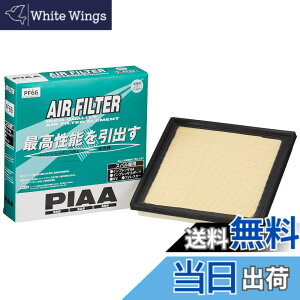 �y���������zPIAA(�s�A) �ԗp �G�A�t�B���^�[ AIR FILTER 1�� [�X�o���ԗp] �C���v���b�T�EXV�E�t�H���X�^�[_�� PF66