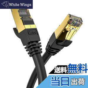�y���������z1m Veetop CAT8 LAN�P�[�u�� �J�e�S��-8 ������ �h�� ��R �ϖ� �ό� ���c�� RJ45�R�l�N�^ �M�K�r�b�g 40Gbps 2000MHz 26awg �ܐ܂�h�~ ��d�V�[���h �p�\�R�� �L��lan�P�[�u�� PS4 PS5�Q�[��